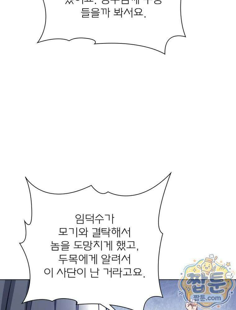 신으로 태어났습니다 697화 29