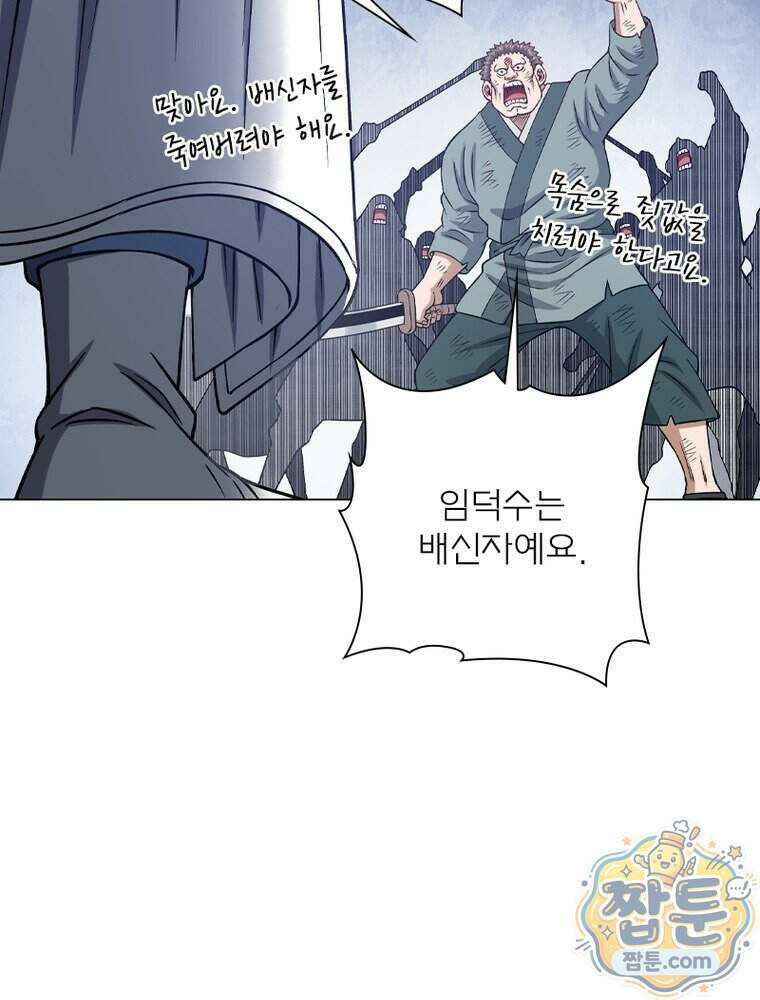 신으로 태어났습니다 697화 30