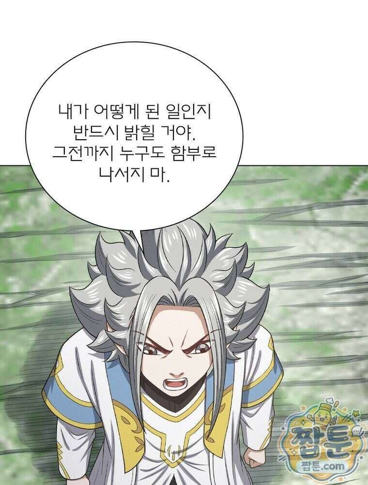 신으로 태어났습니다 697화 31