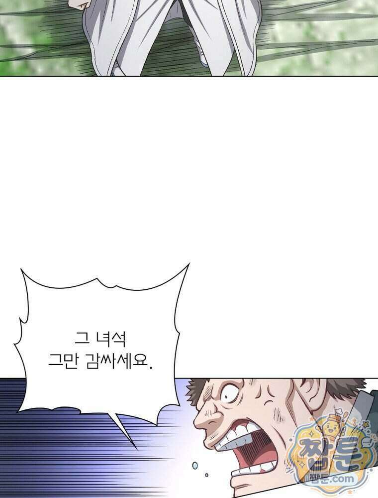 신으로 태어났습니다 697화 32