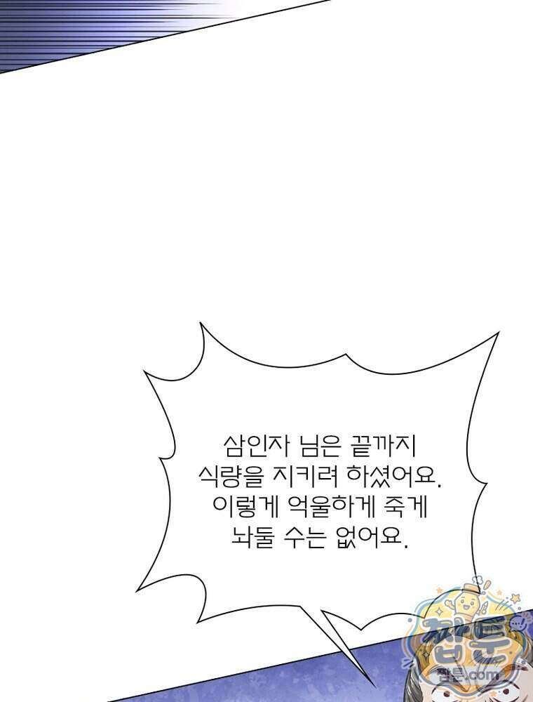 신으로 태어났습니다 697화 33