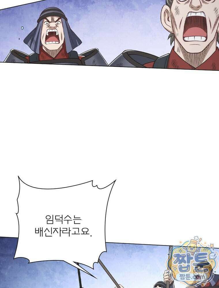 신으로 태어났습니다 697화 34