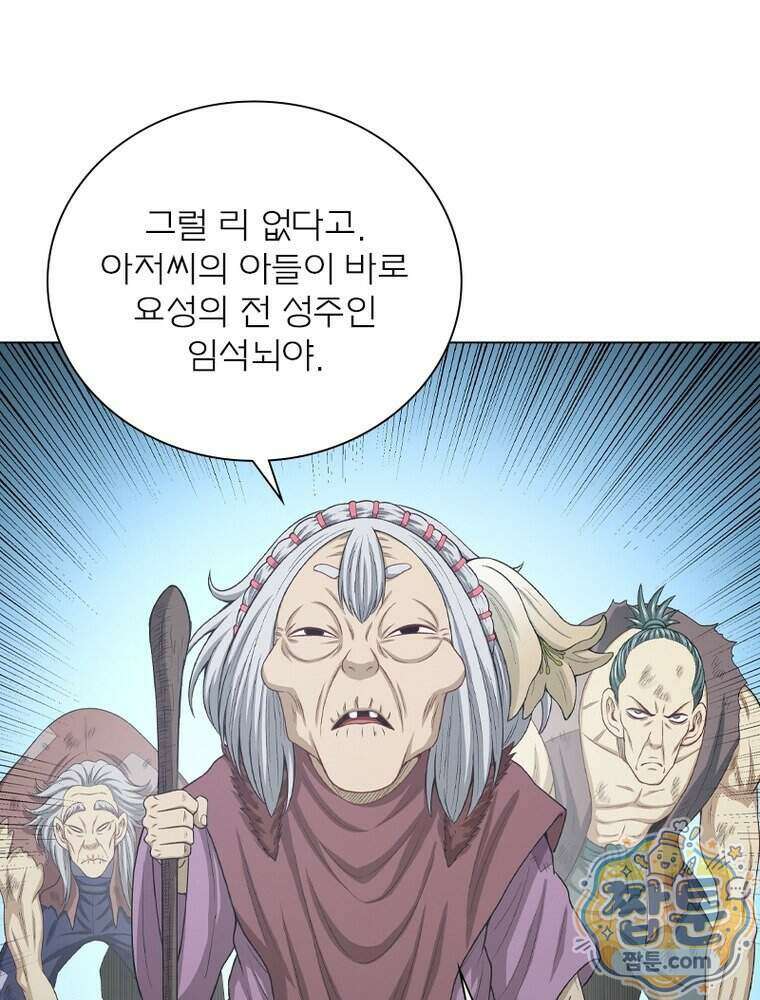 신으로 태어났습니다 697화 37