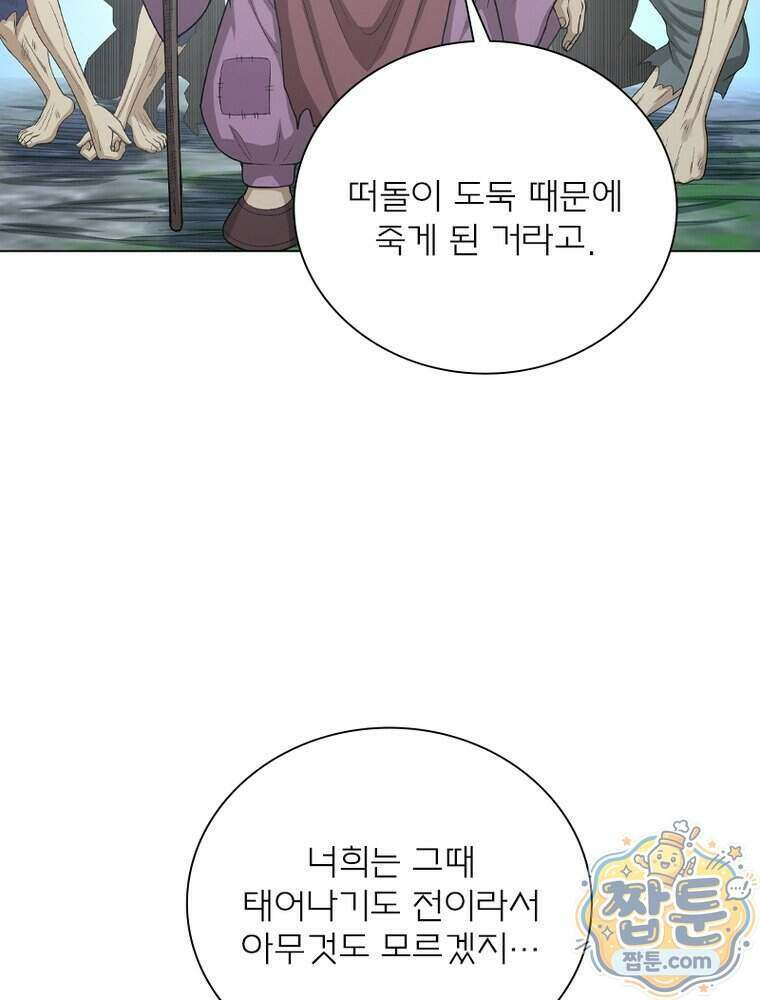 신으로 태어났습니다 697화 38