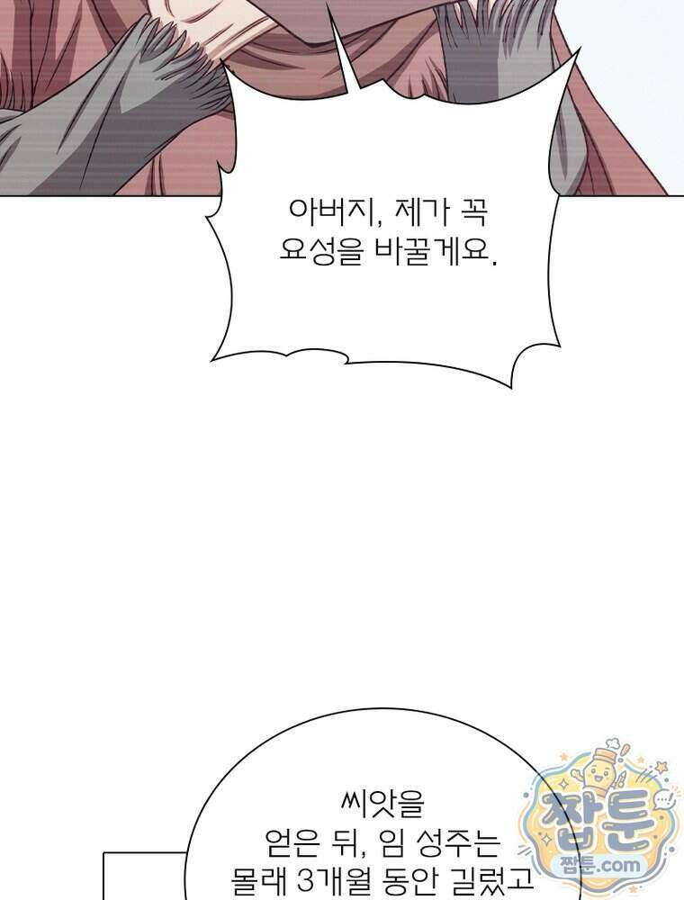 신으로 태어났습니다 697화 43