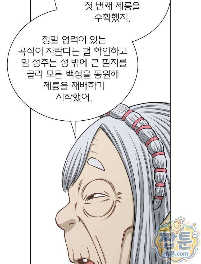 신으로 태어났습니다 697화 44