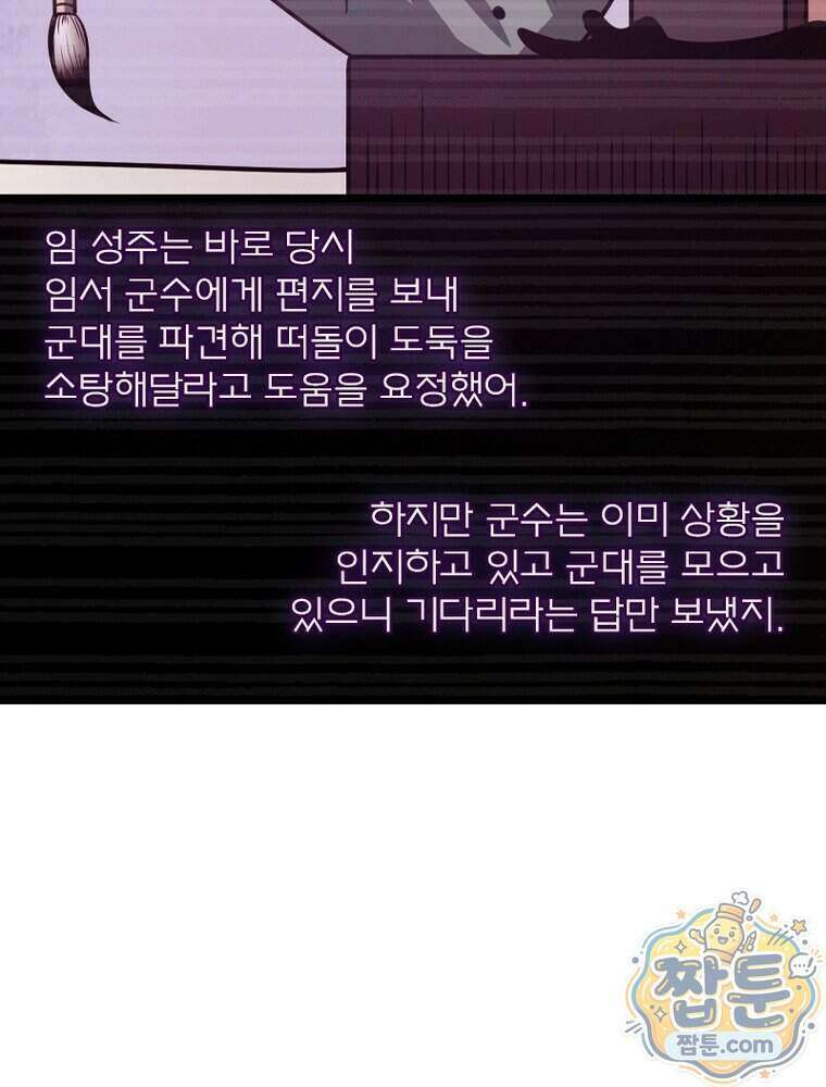 신으로 태어났습니다 697화 48
