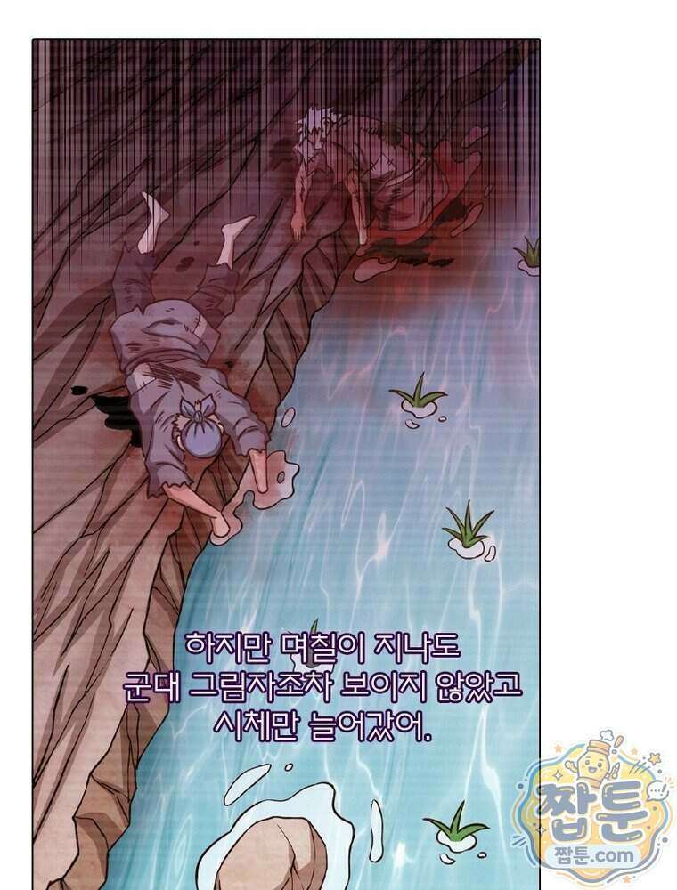 신으로 태어났습니다 697화 49