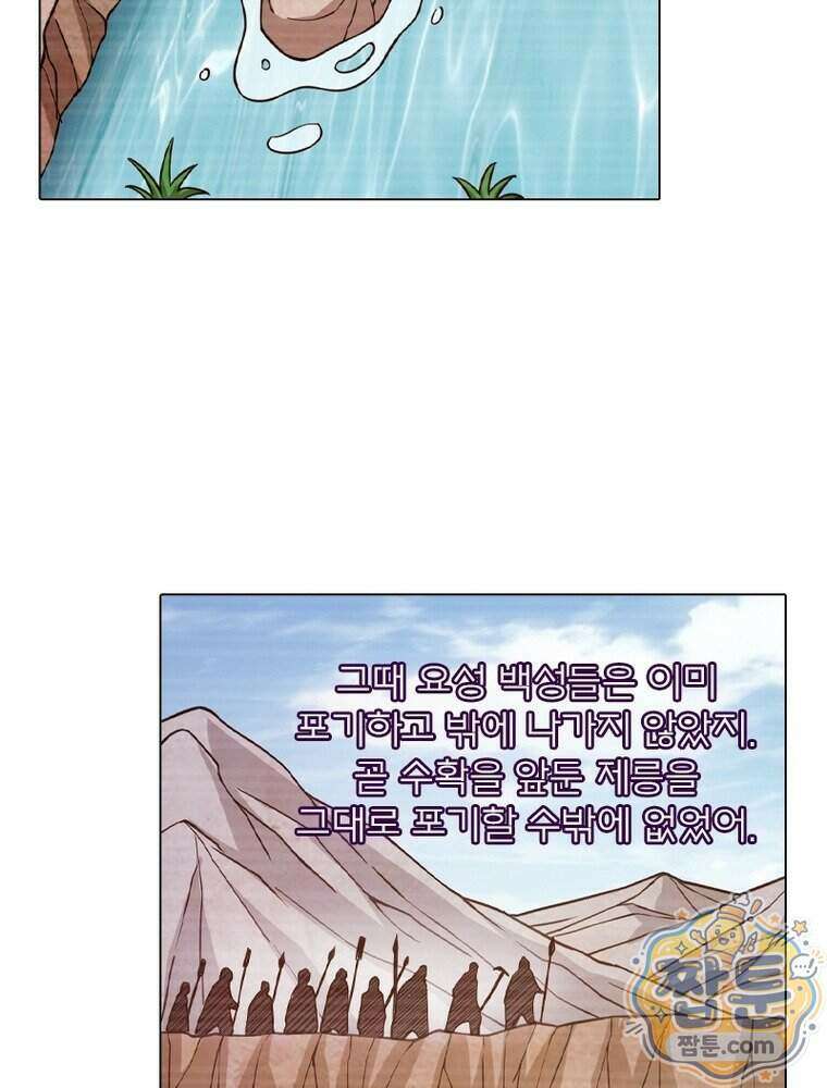 신으로 태어났습니다 697화 50