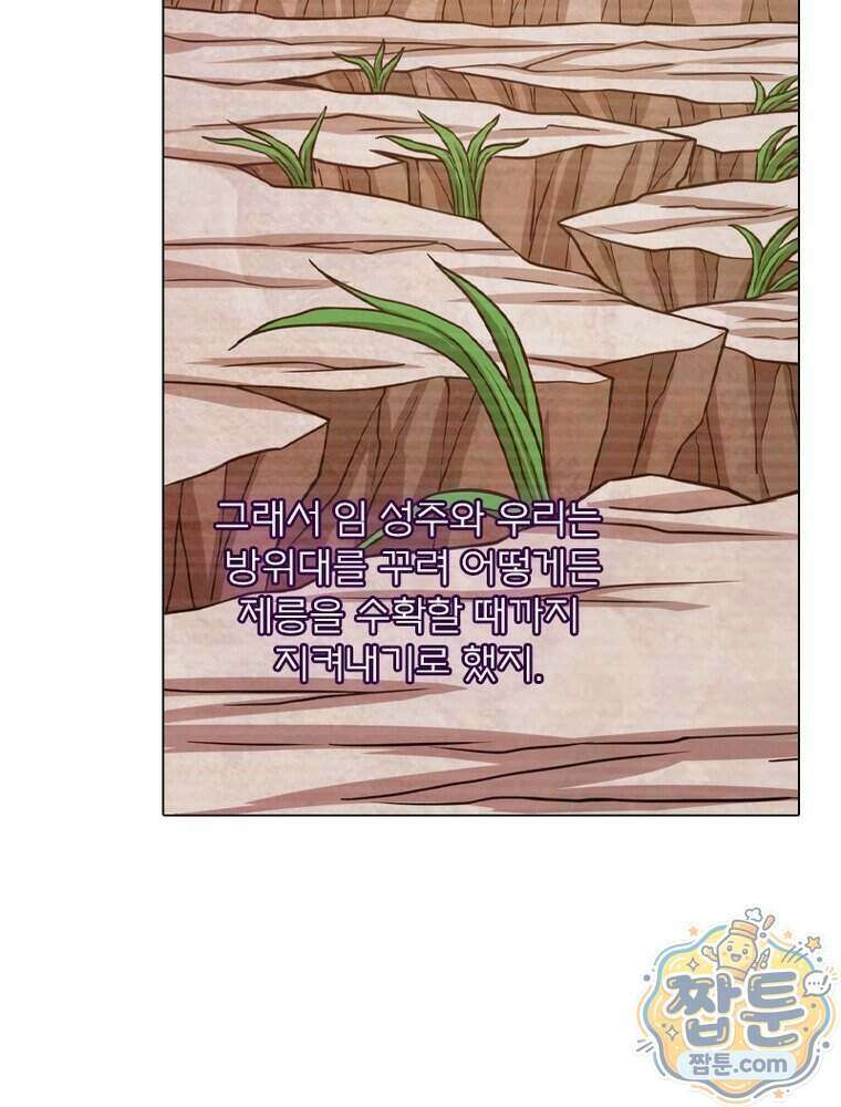 신으로 태어났습니다 697화 51
