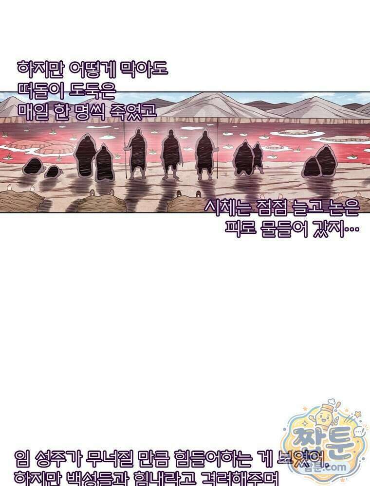 신으로 태어났습니다 697화 52