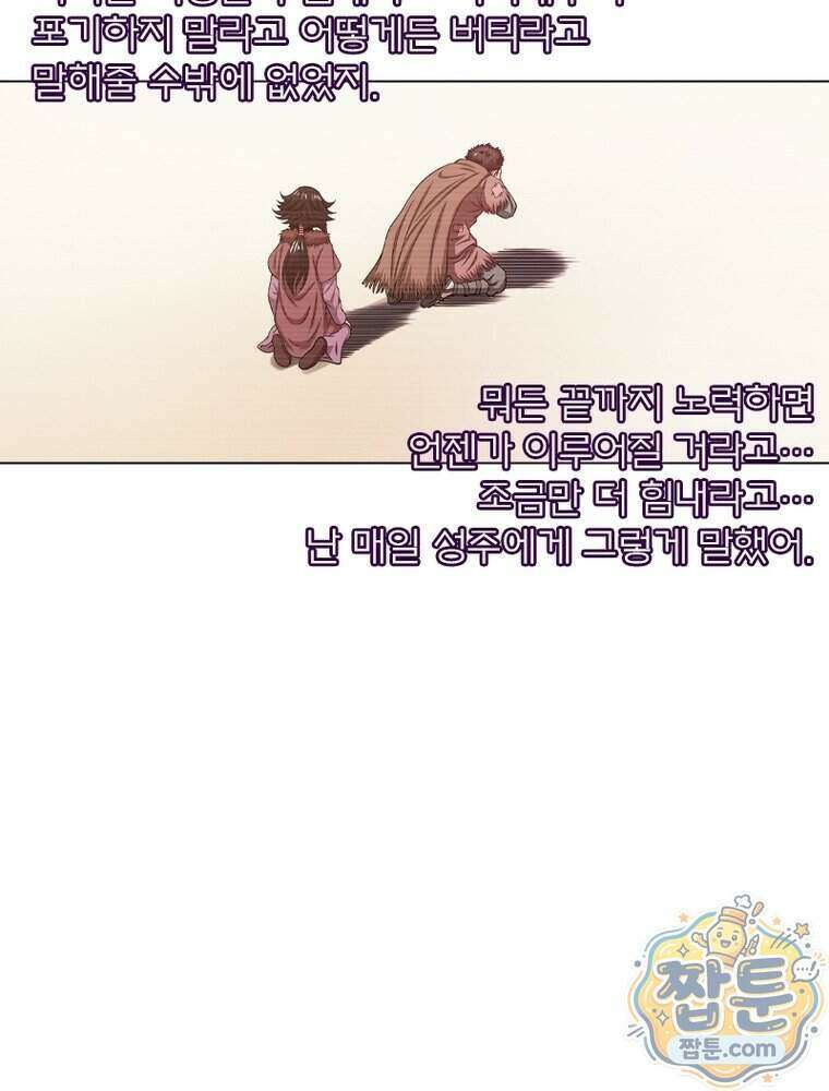 신으로 태어났습니다 697화 53