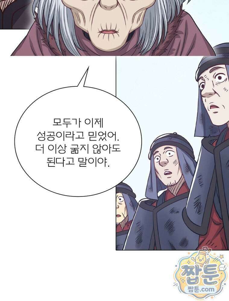신으로 태어났습니다 697화 55
