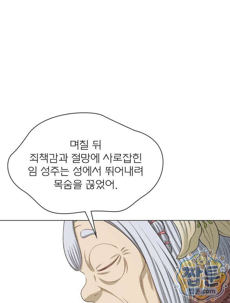 신으로 태어났습니다 697화 57