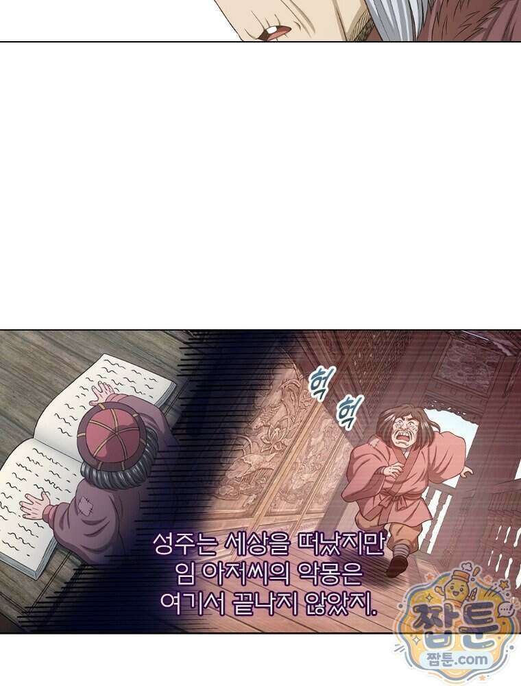 신으로 태어났습니다 697화 58