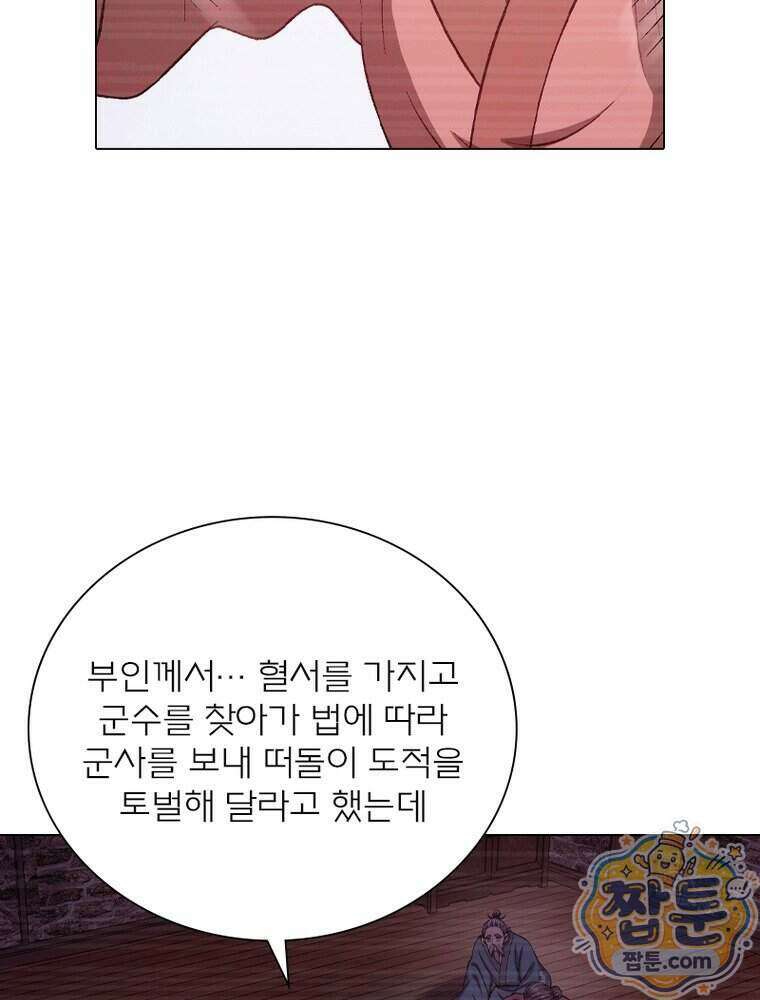 신으로 태어났습니다 697화 60