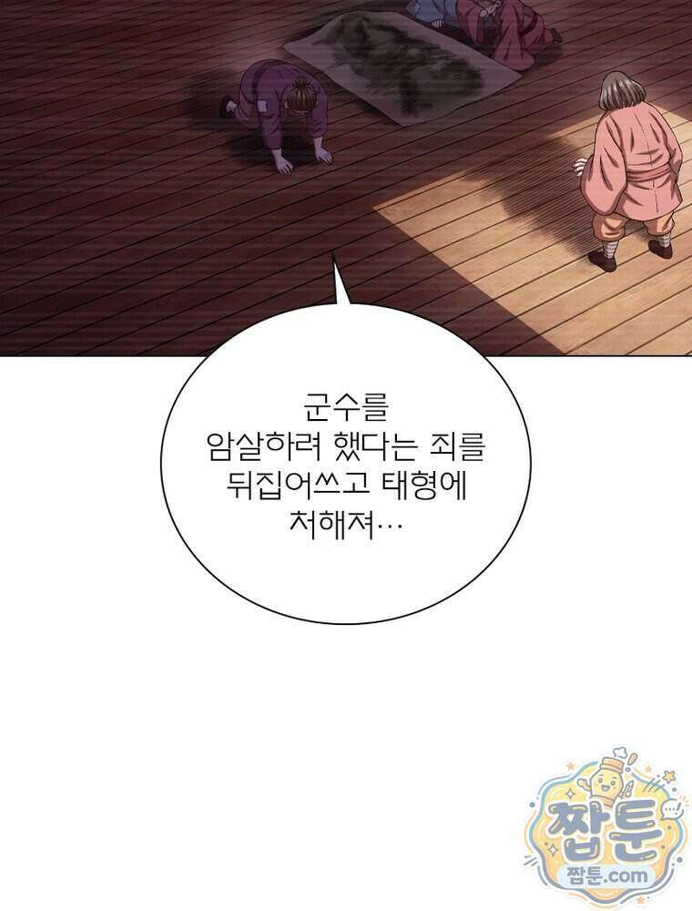 신으로 태어났습니다 697화 61