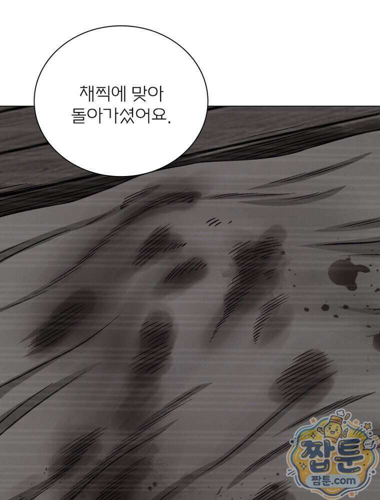 신으로 태어났습니다 697화 62