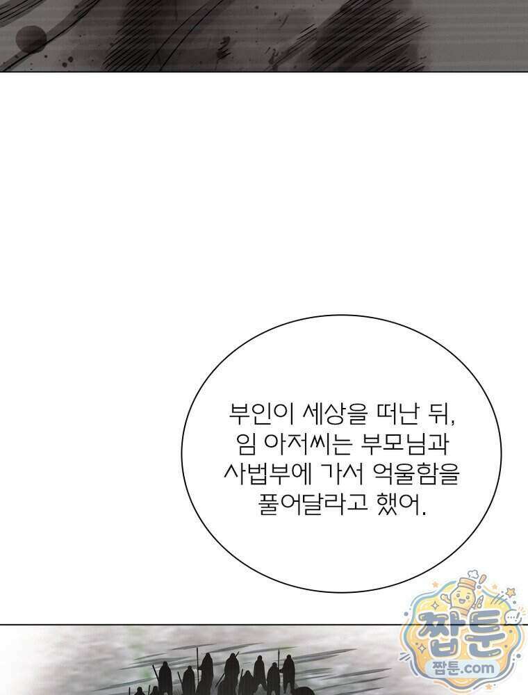 신으로 태어났습니다 697화 63