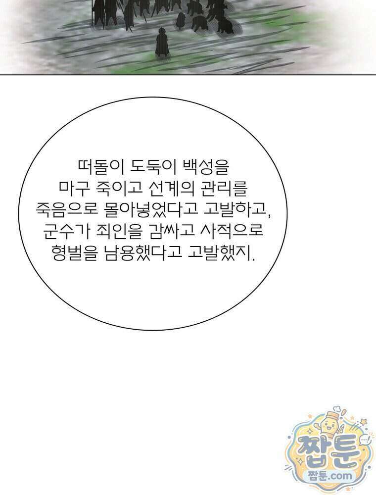 신으로 태어났습니다 697화 64