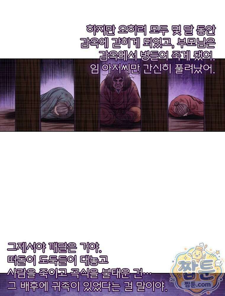 신으로 태어났습니다 697화 65