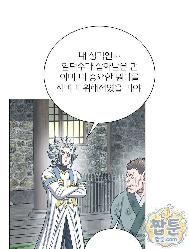 신으로 태어났습니다 697화 69
