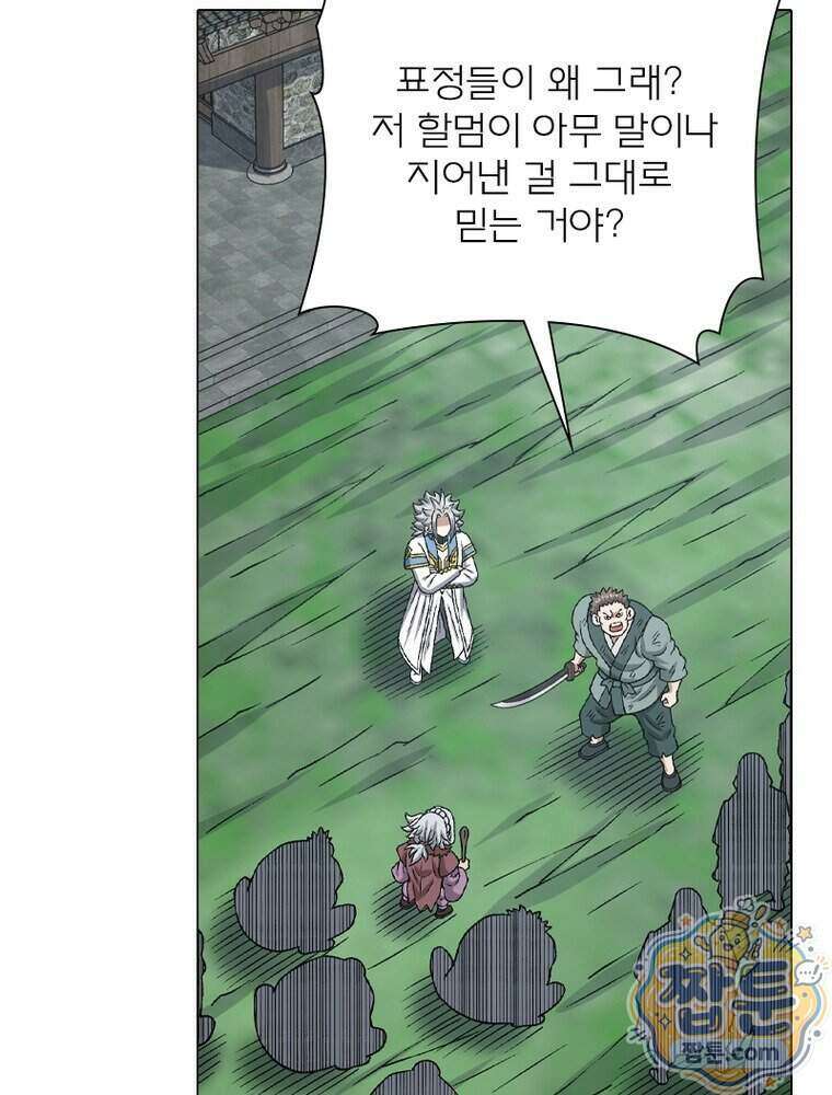 신으로 태어났습니다 697화 71