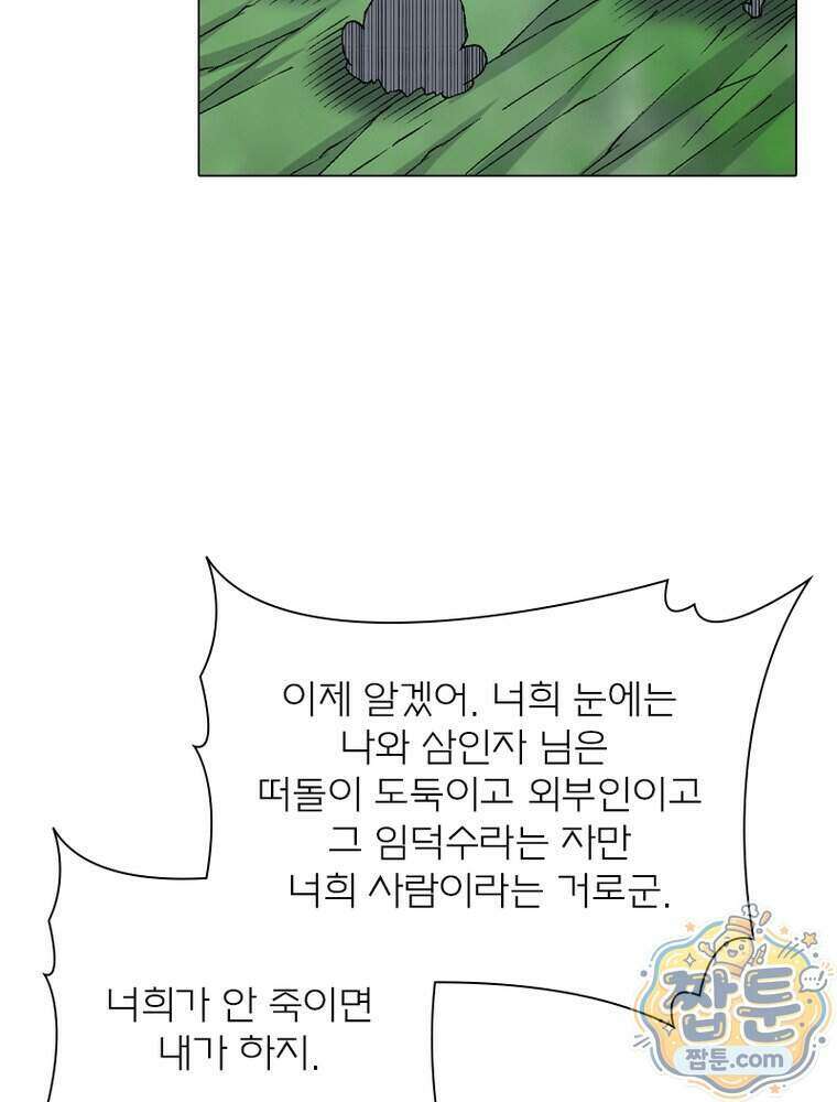 신으로 태어났습니다 697화 72