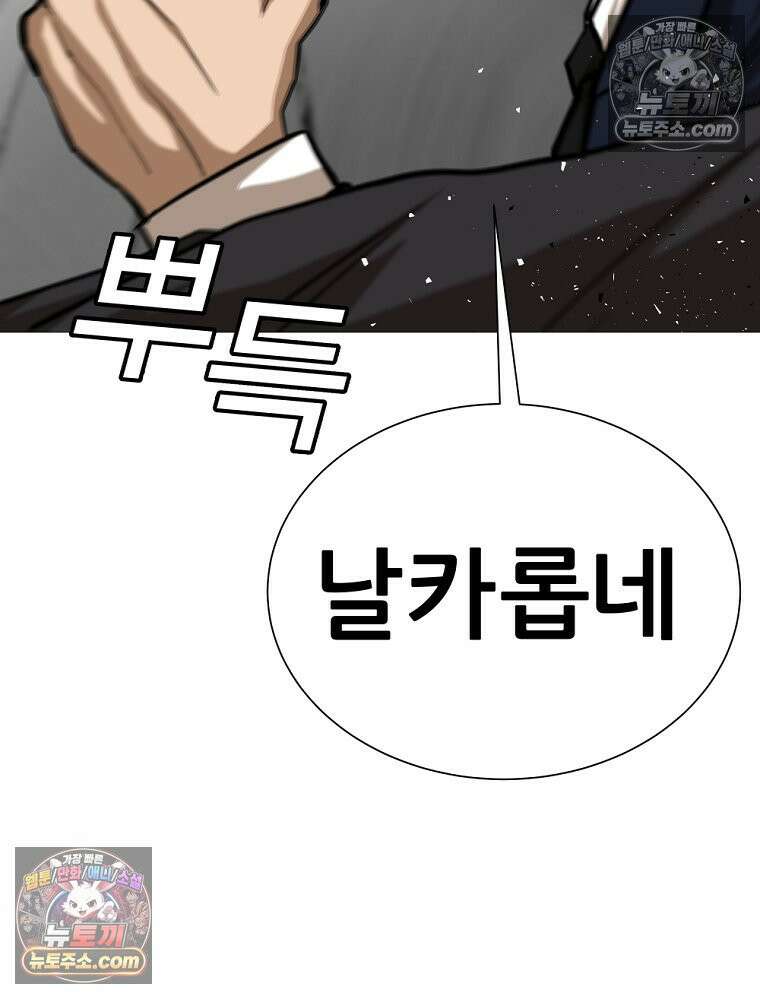 방구석 여포 시즌3 37화 14