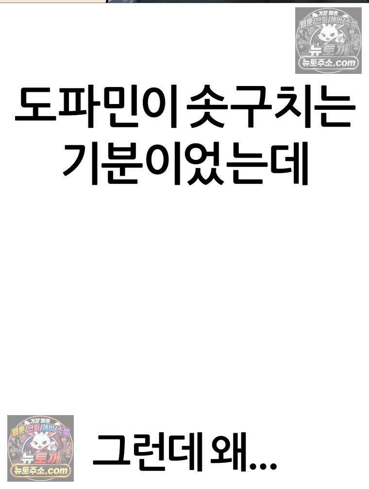 방구석 여포 시즌3 43화 8