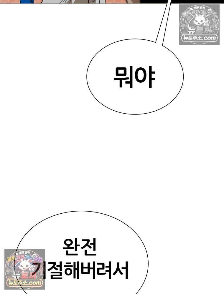 방구석 여포 시즌3 43화 12