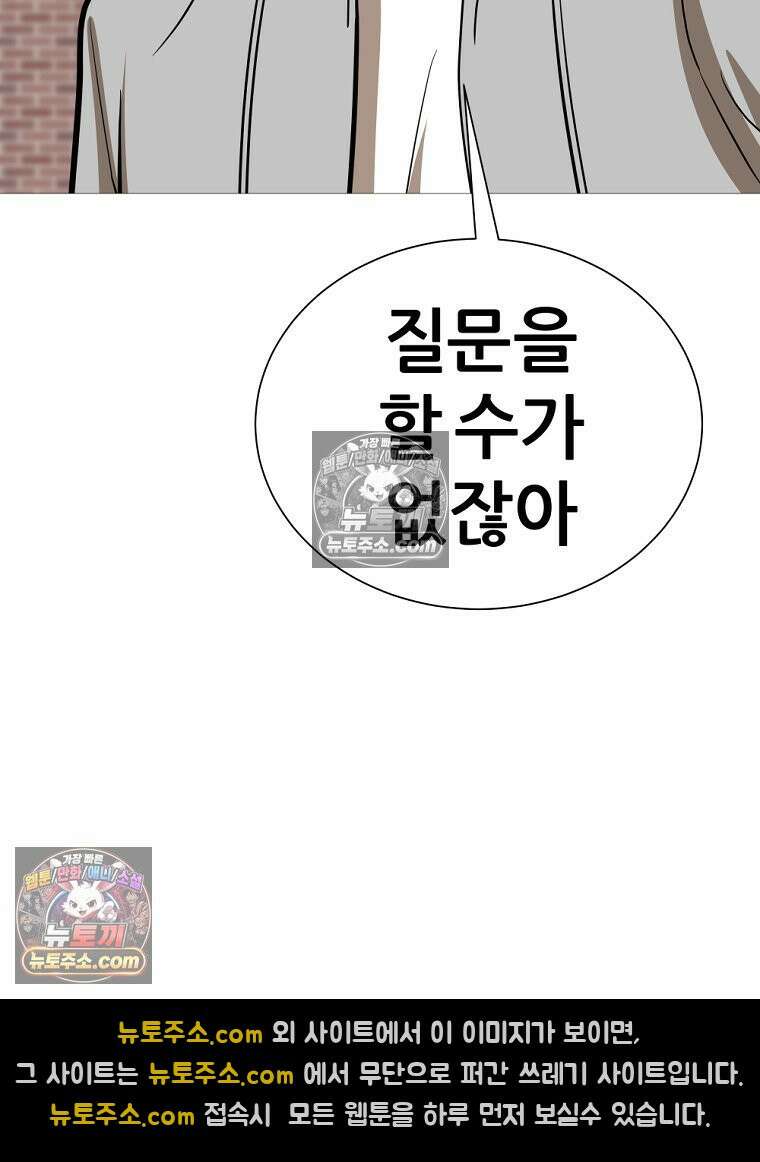 방구석 여포 시즌3 43화 14