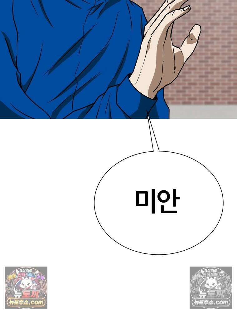 방구석 여포 시즌3 43화 16