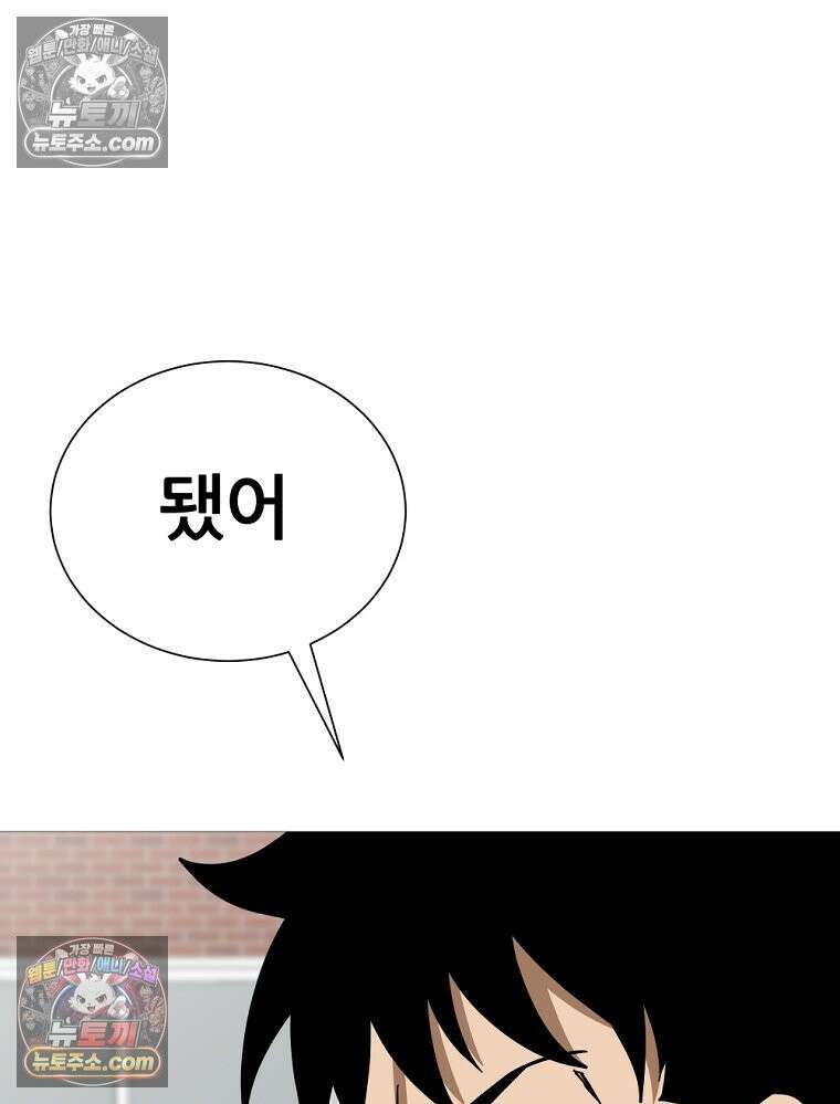 방구석 여포 시즌3 43화 17