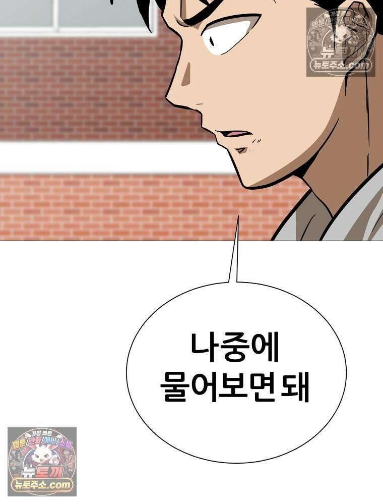 방구석 여포 시즌3 43화 18