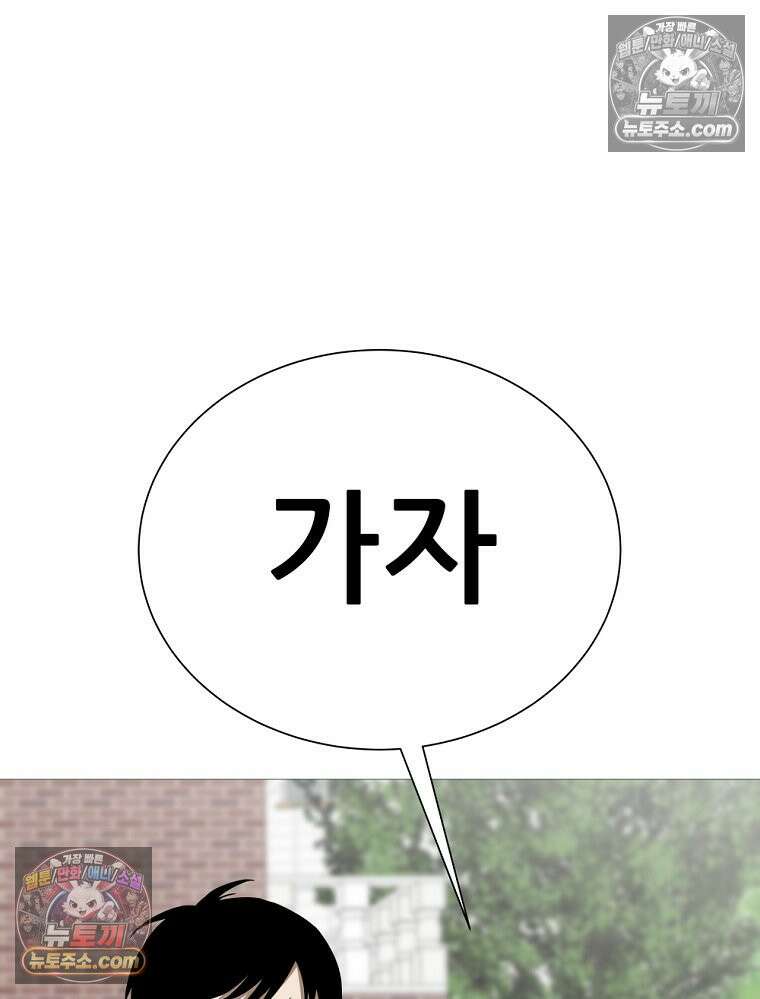 방구석 여포 시즌3 43화 19