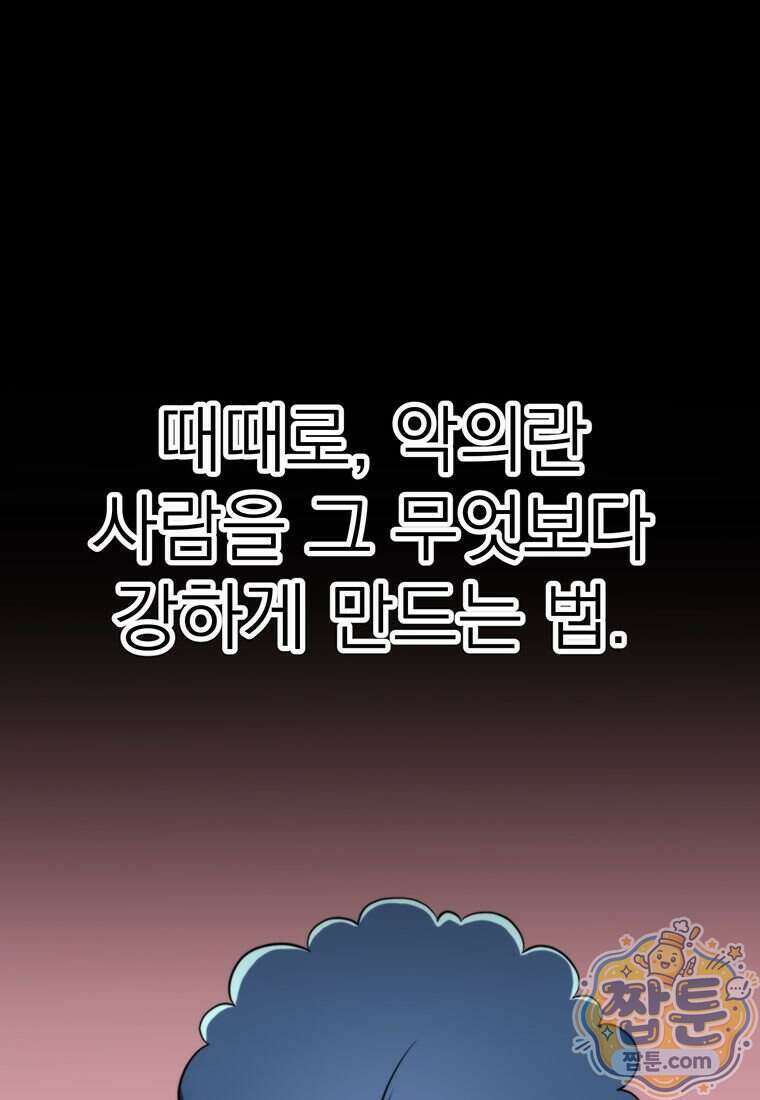 회귀로 초월하는 대마도사 212화 2