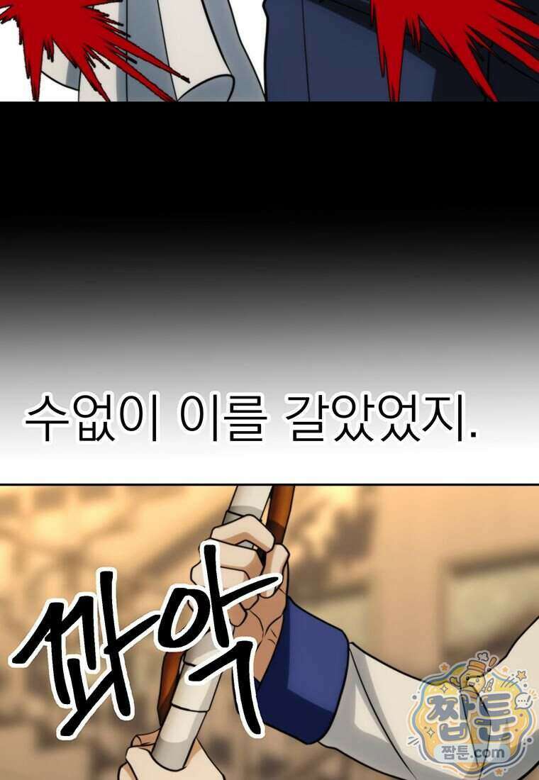 회귀로 초월하는 대마도사 212화 7