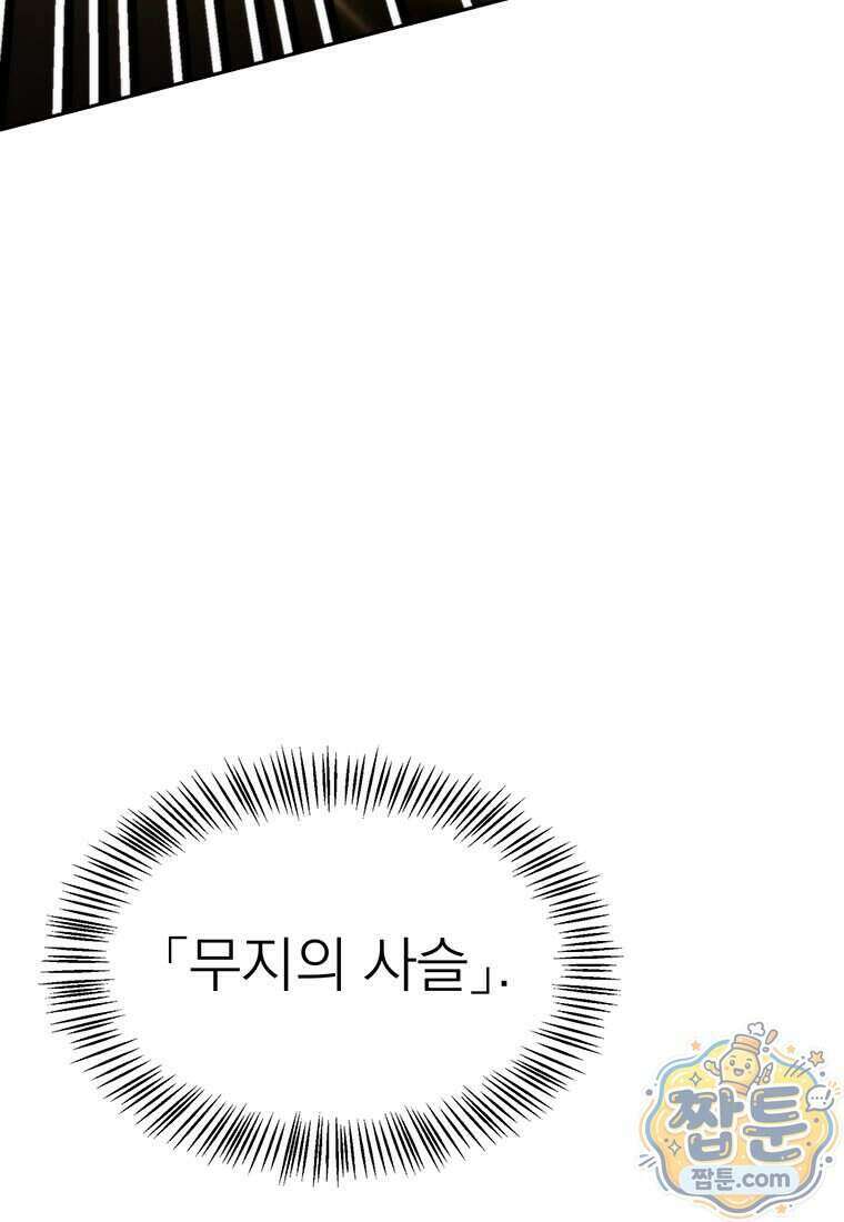 회귀로 초월하는 대마도사 212화 14