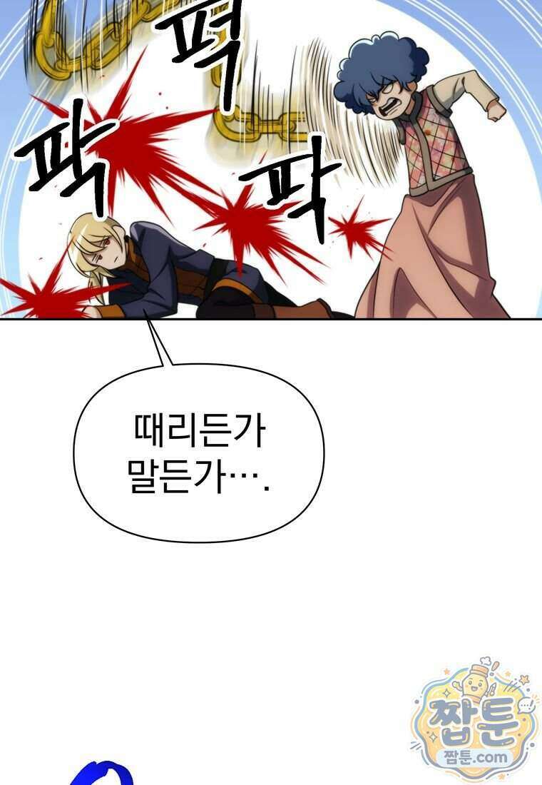 회귀로 초월하는 대마도사 212화 17