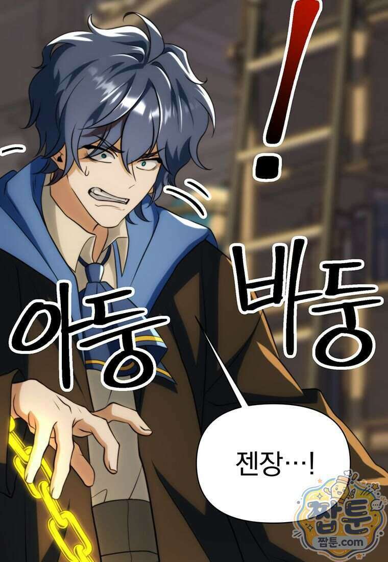 회귀로 초월하는 대마도사 212화 22