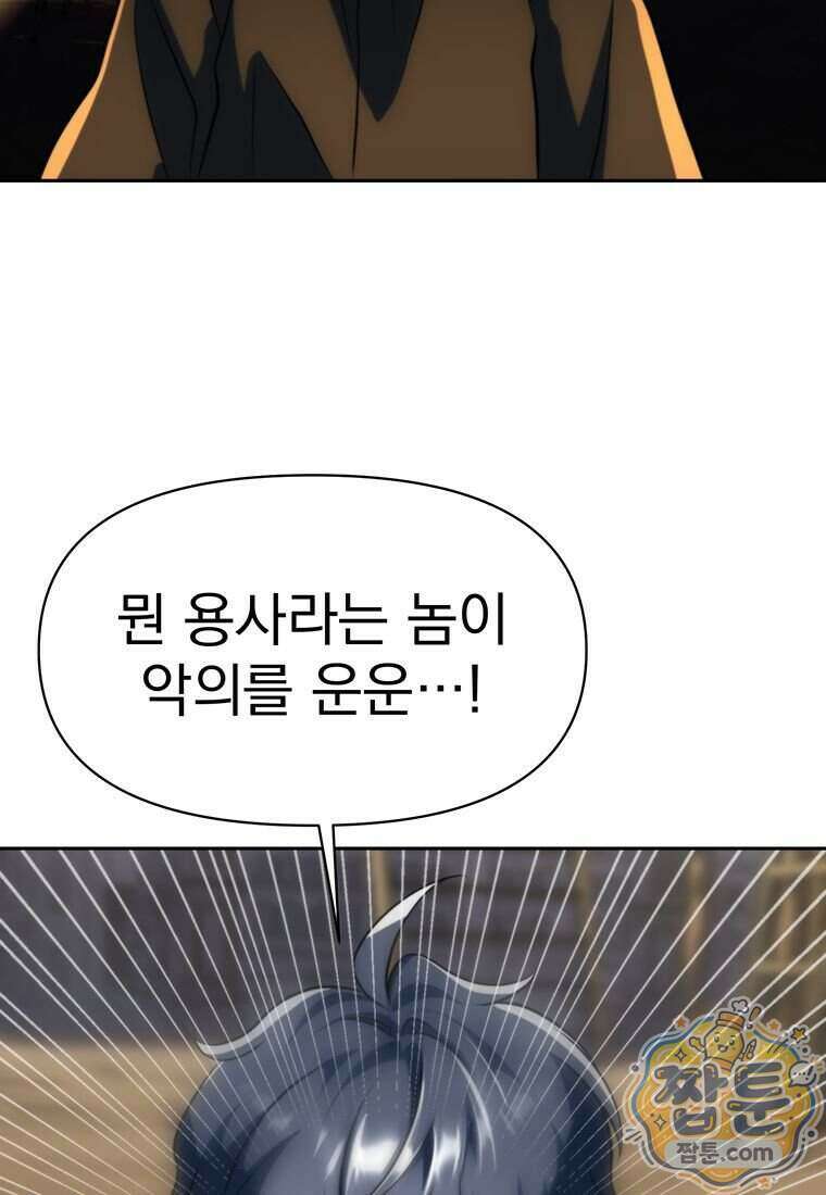 회귀로 초월하는 대마도사 212화 25