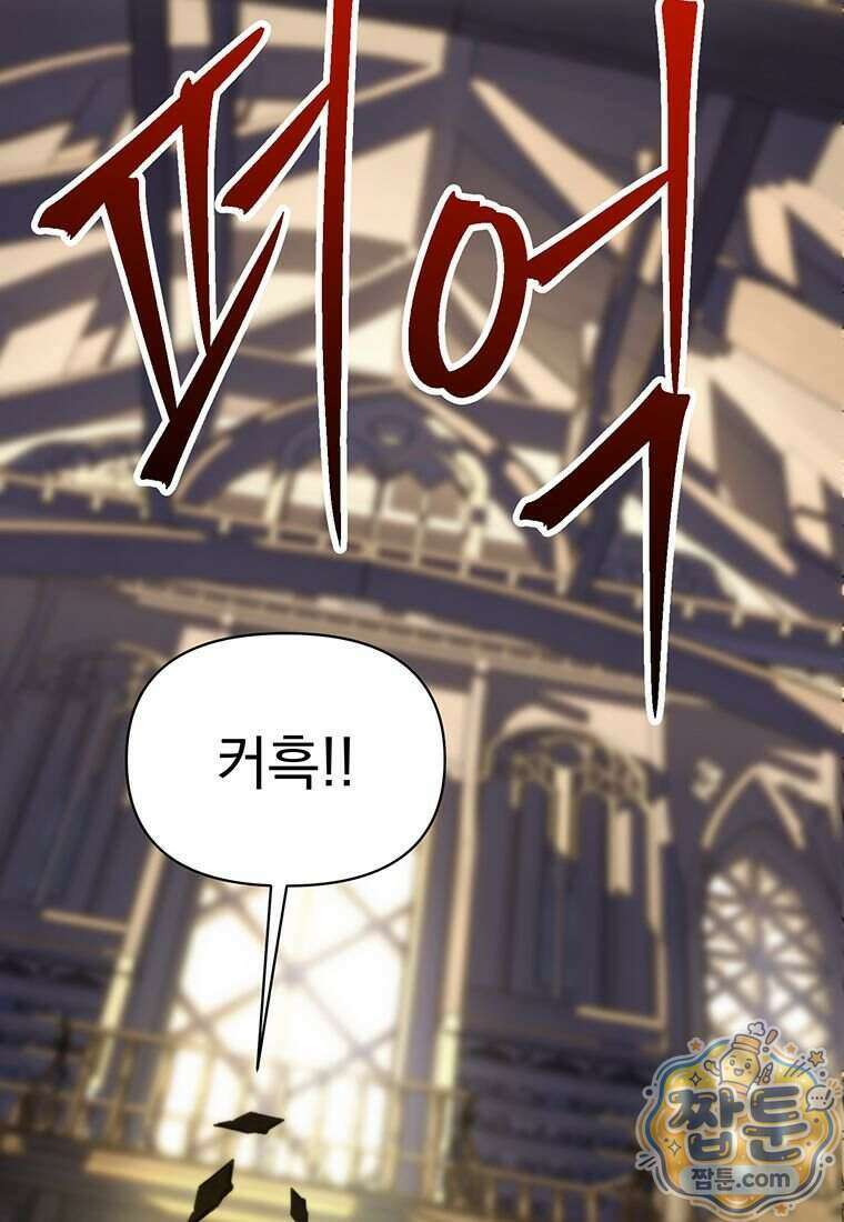 회귀로 초월하는 대마도사 212화 27