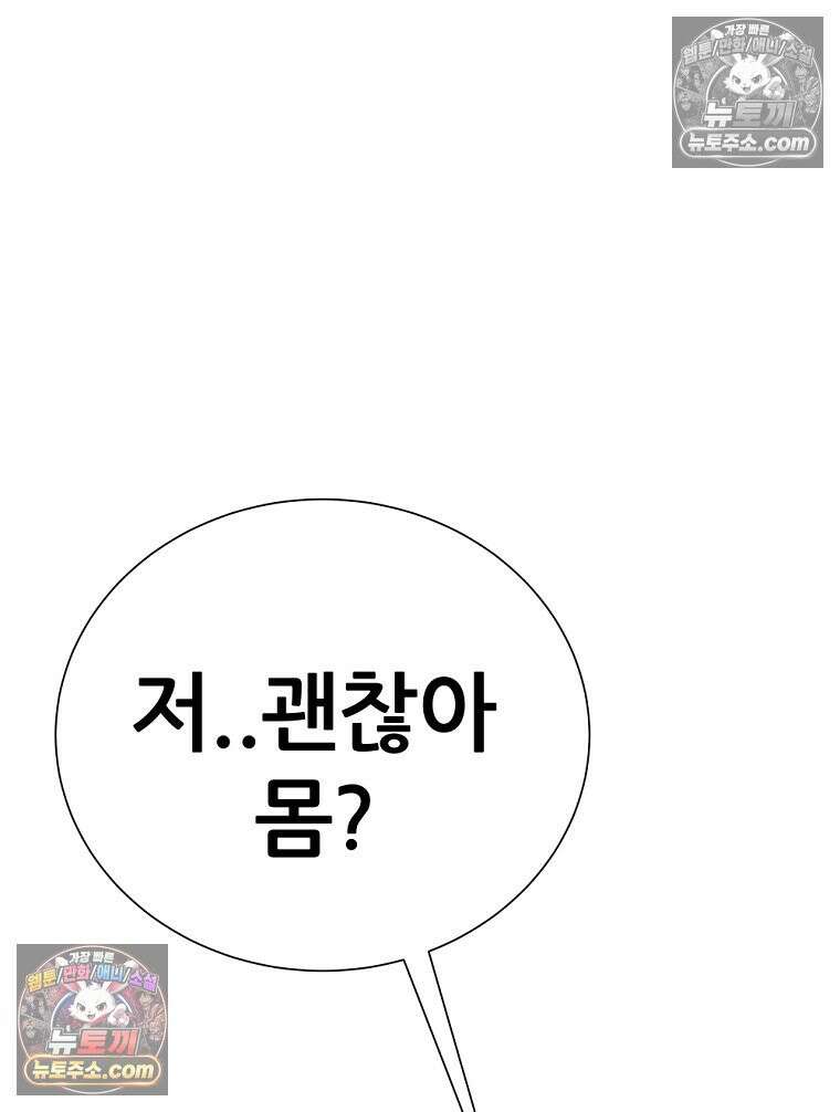 방구석 여포 시즌3 59화 8