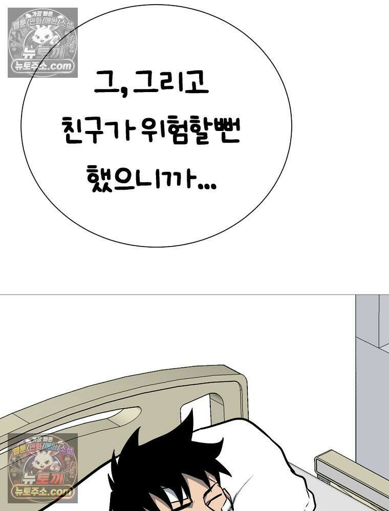 방구석 여포 시즌3 59화 11