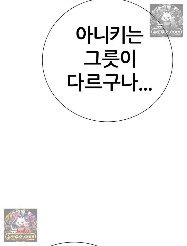 방구석 여포 시즌3 59화 15
