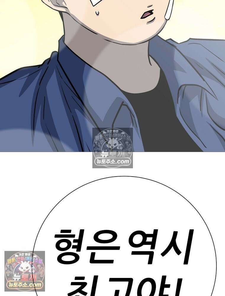 방구석 여포 시즌3 59화 17