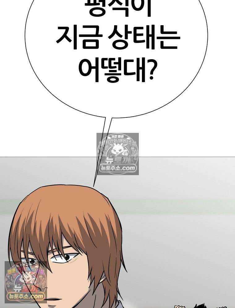 방구석 여포 시즌3 59화 19