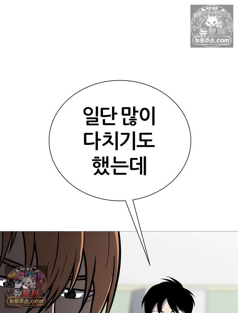 방구석 여포 시즌3 59화 21