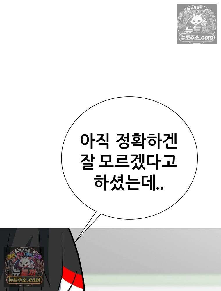 방구석 여포 시즌3 59화 23